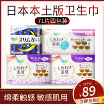 Japan imported Kawang official flagship store sanitary napkins female whole box day and night ultra-thin aunt towel cotton soft skin