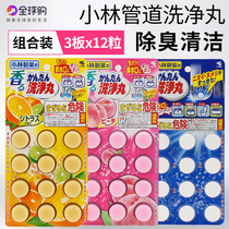 Japan imports the small forest sewer to remove the taint to remove the peculiar smell clogged pipe dredging agent wash the pills 12 grain * 3 boxes