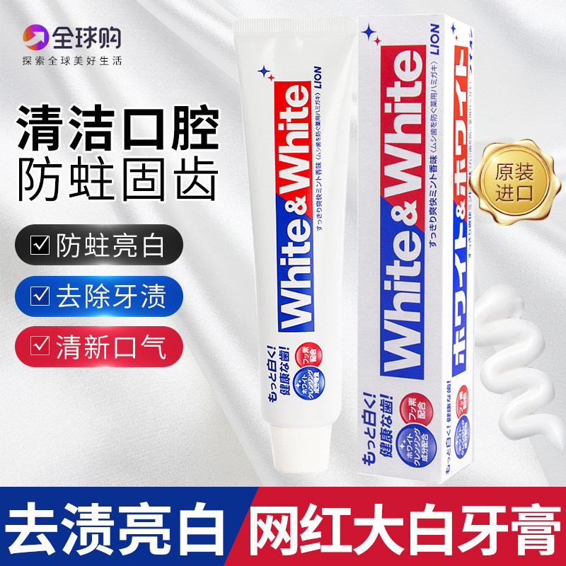 Japan Original Imported Lion King White whitening Anti-moth Great White toothpaste Go to yellow tooth scale brightening white to mouth odorant 3 clothes