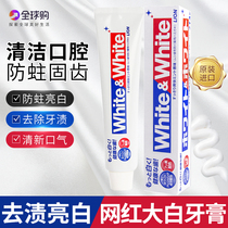 Japan Original Imported Lion King White whitening Anti-moth Great White toothpaste Go to yellow tooth scale brightening white to mouth odorant 3 clothes