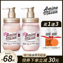 Japan aminomason shampoo to improve the manic cherry blossom amino research no silicone oil travel fit hair conditioner