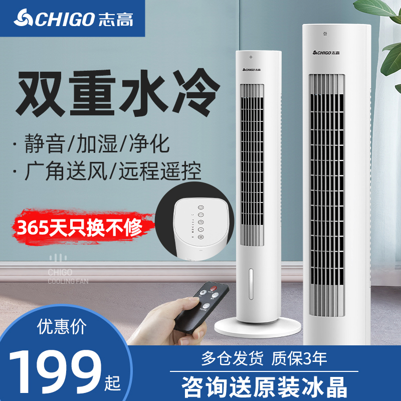 ZhiGao Air Conditioning Fan Refrigeration Small Air Conditioning Cold Blower Home Water Cooling Super Fan Small Mobile Air Conditioning Dormitory