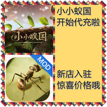 Little Ant Country mobile game on behalf of charging soldiers a lot of Ancient Battle gift package diamond krypton gold recharge has an order