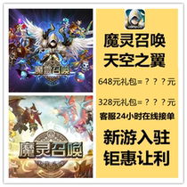 War and Order Awakening of Nations Summoning of Demon Spirits Gift Pack Recharge W Coin 648 = 500 Krypton Gold for Regular Recharge