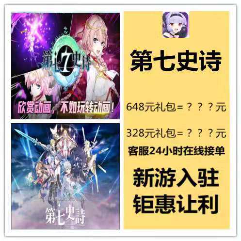 The Seventh Epic Epic 7 All-region Server Seller Charges Krypton Gold E7 Gift Package Stone Sky Moon Card Skip Props Recommended