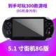 Điều khiển trò chơi trẻ em PSP3000 thú vị cầm tay arcade hoài cổ FC cổ điển GBA có thể sạc lại Pokemon