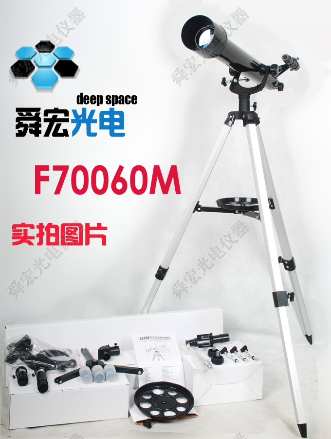 Kính viễn vọng thế giới F70060M sử dụng kép độ phân giải cao 60AZ trời và đất sử dụng kép tầm nhìn 60700 đêm 525 lần - Kính viễn vọng / Kính / Kính ngoài trời ống nhòm cho bé