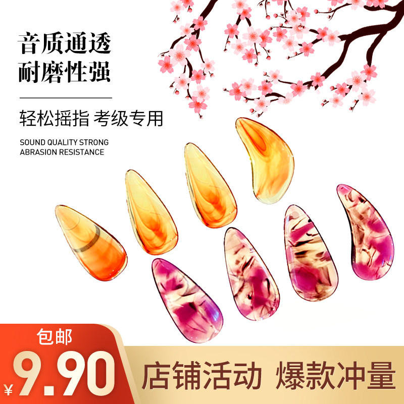 Guzheng nail children adult beginners professional performance grade hawksbill color thickened anti-break shake finger artifact half month