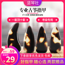 Guzheng Fingernail Hawksbill Sea Turtle Color Beginners Children Adults Guzheng Yi Chia Double Arc Groove Double Groove Playing Level Shake Finger