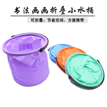 Sanyang Pen Zhuang multi-functional folding plastic small bucket art color bucket Chinese painting calligraphy gouache watercolor brush bucket