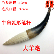 Four Treasures of the study oversized yang hao catch pen bucket big brush curved horns pen decoration large brush
