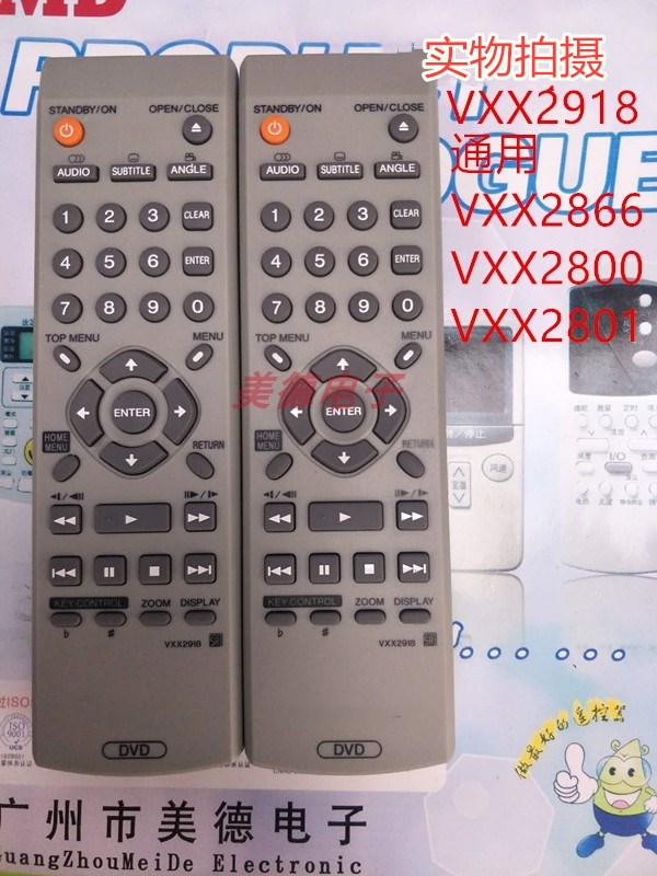Applicable to VXX2918 for Vanguard DVD machine remote control VXX2866 2914