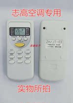 Suitable for beko Chigo air conditioner remote control ZH JT03 JT01 Chinese version