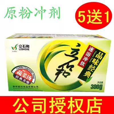 Li Shihe Five Elements Vegetable Soup Raw powder Buy 5 get 1 free Instant five elements soup 30 packets