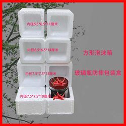Direct Selling Fresh-Keeping Chili Sauce Packaging Foam Box Plastic Bottle Glass Bottle Bubble Wrap Transport Box Square Packaging Foam Box