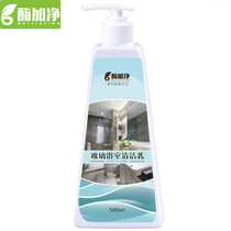 Glass bathroom cleaning milk toilet glass scale cleaning agent shower faucet soap dirt cleaning 228
