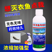 Airborne silverfish and insecticide household indoor nest-killing reptile powder kills earwigs thousand-horned worms and silverfish