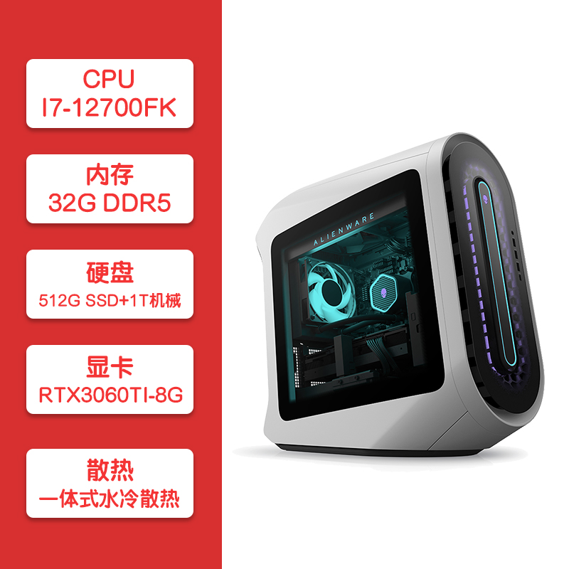 Alien Alienware R10R12R13R14 water-cooled gaming desktop eating chicken game host official flip machine