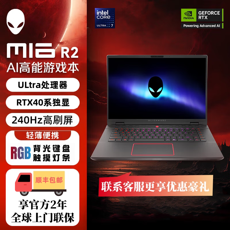 Alienware M16R1 M16R2 Gaming Laptop 16inch E-Sports Entertainment Laptop Refurbished