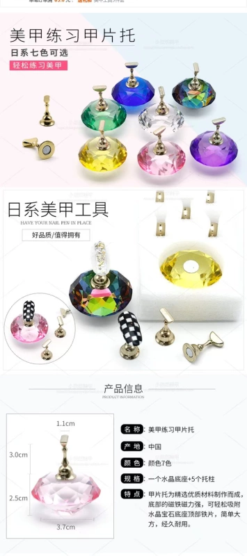 Nhật Bản Crystal Gem Base Làm móng tay Một người giữ máy tính bảng Tập thể dục Người mới bắt đầu Tập công cụ làm móng - Công cụ Nail