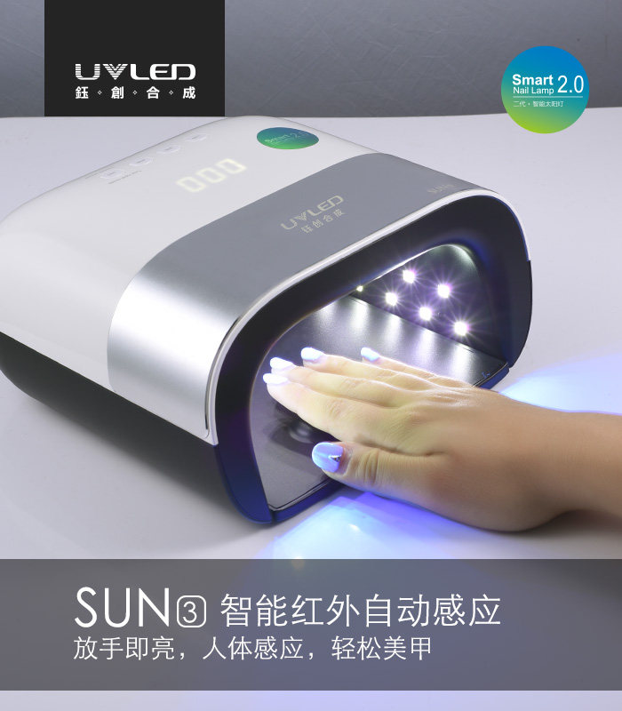钰创Sun3美甲光疗灯 二代智能双功率护手 led灯双光源甲油胶烤机