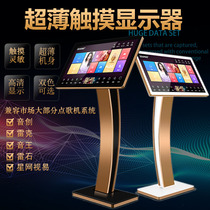 19-inch 21 5-inch KTV touch display point Song display station vision Yi Lei Shi Haimei Yin Wang sunshine sound creation