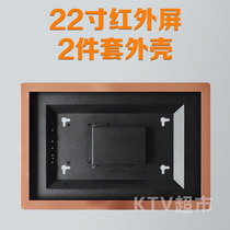 22 inch KTV rose gold touch screen shell embedded metal shell old field transformation Shell