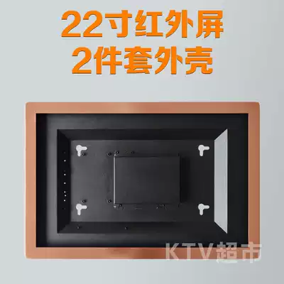 22-inch KTV rose gold touch screen shell embedded metal shell old field transformation shell