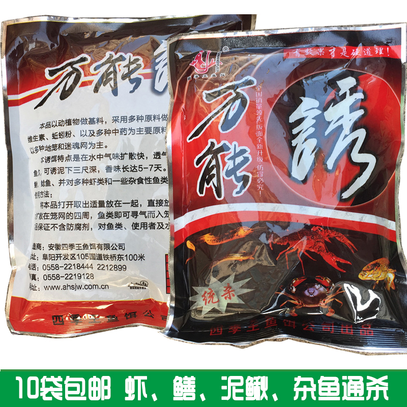 Four Seasons King Big Bag Granular Fish Bait Shrimp Net Shrimp Cage Fish Cage Fishing Net Fish Shrimp Loach Eel Bait Fishing Net Bait