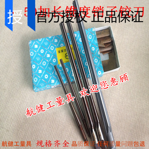 1:50 hand reamer elongated taper pin reamers 3 4 5 6 8 10 12 14 16 18 202530