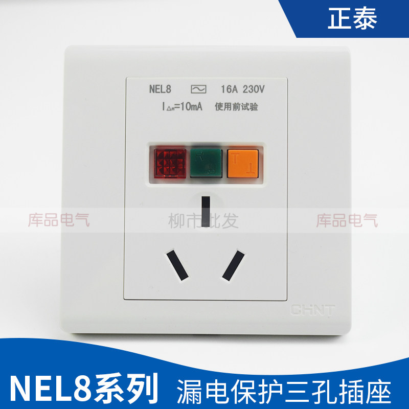 Zhengtai 86 Type of concealed earth leakage socket Three holes 16A Air conditioning Water heater High power NEL8-1020 Three inserts