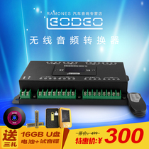 Car Audio Leido Carlisle Switcher Audition Room Speaker Amplifier Car Wireless Remote Control Audio Switcher