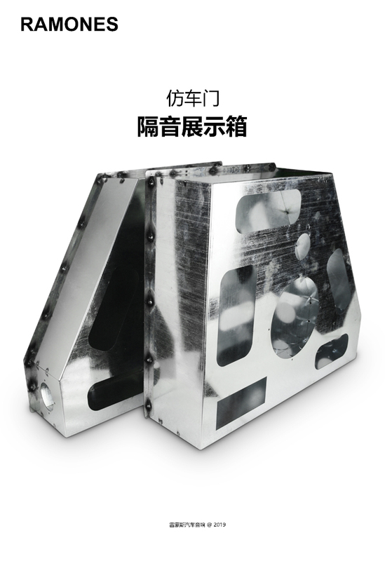 Car Audio Soundproof Display Box, Two-Way Speaker Test Box, Metal Box, Speaker Vibration Damping Plate, Car Door Display Box