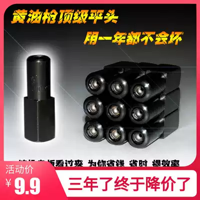 Fine butter gun flat head flat nozzle will not be broken for a year, black high-pressure high-grade professional butter gun head