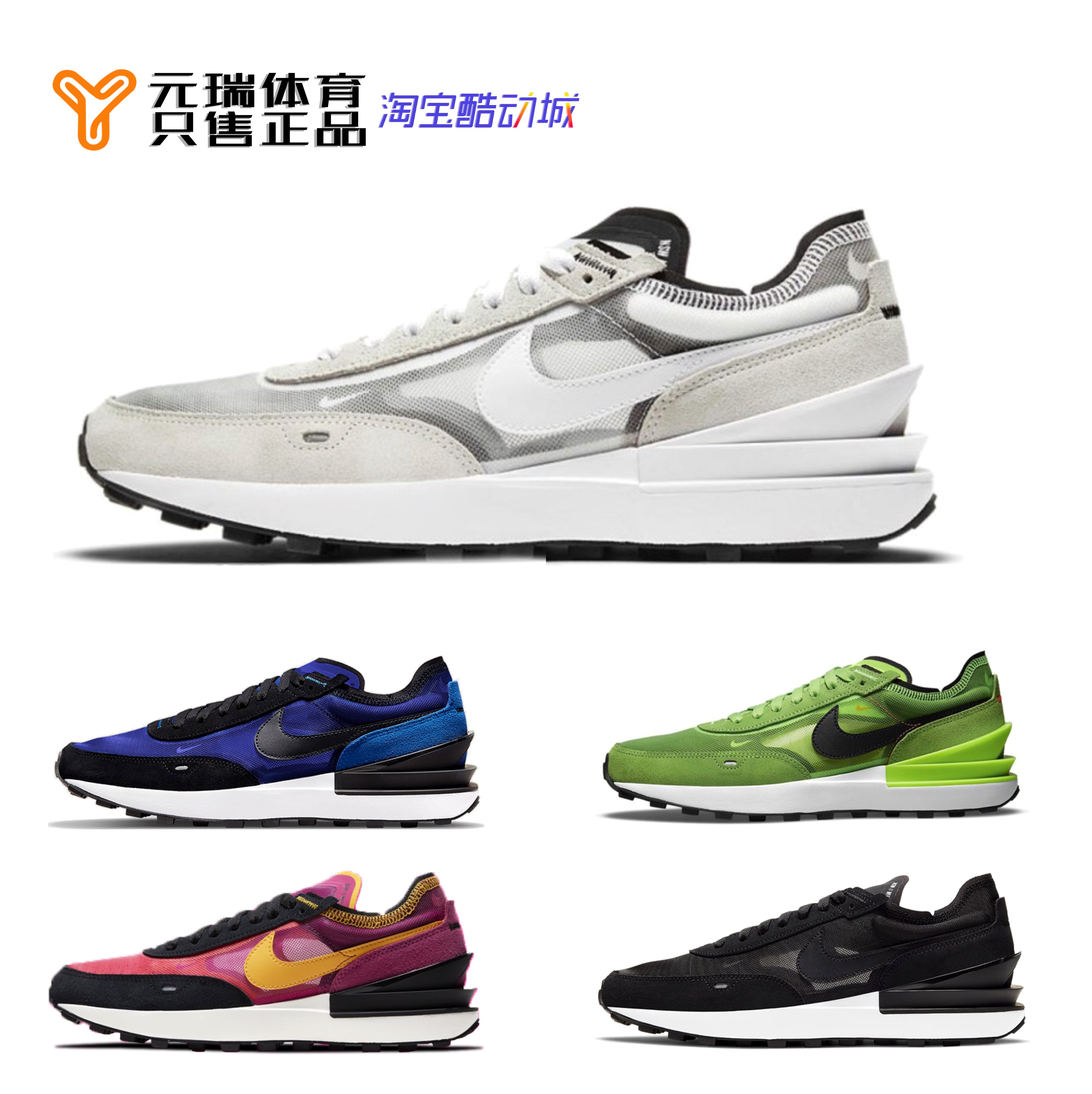 Nike NIKE WAFFLE ONE small SACAI beige shock absorbing casual men's running shoes DA7995-100