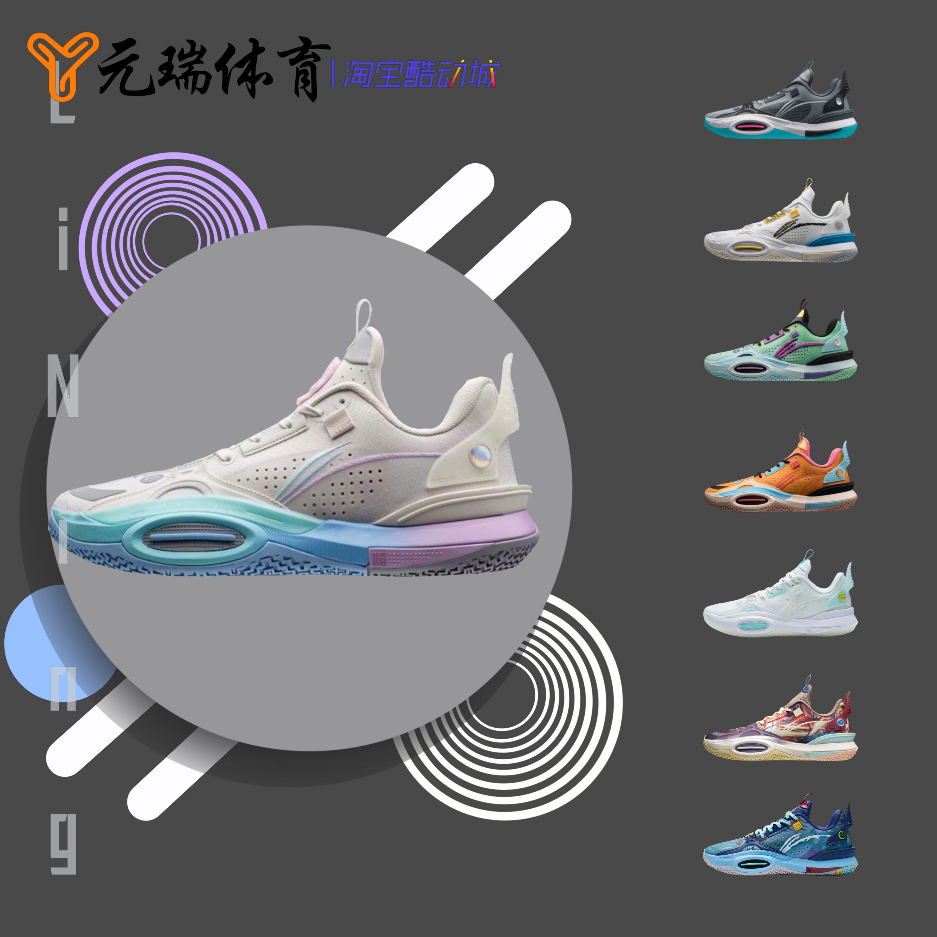 Yuan Rui Sports Li Ning Liing All City 10 Cotton candy Anti-slip shock absorbing Real Basket Sneakers ABAS009-1