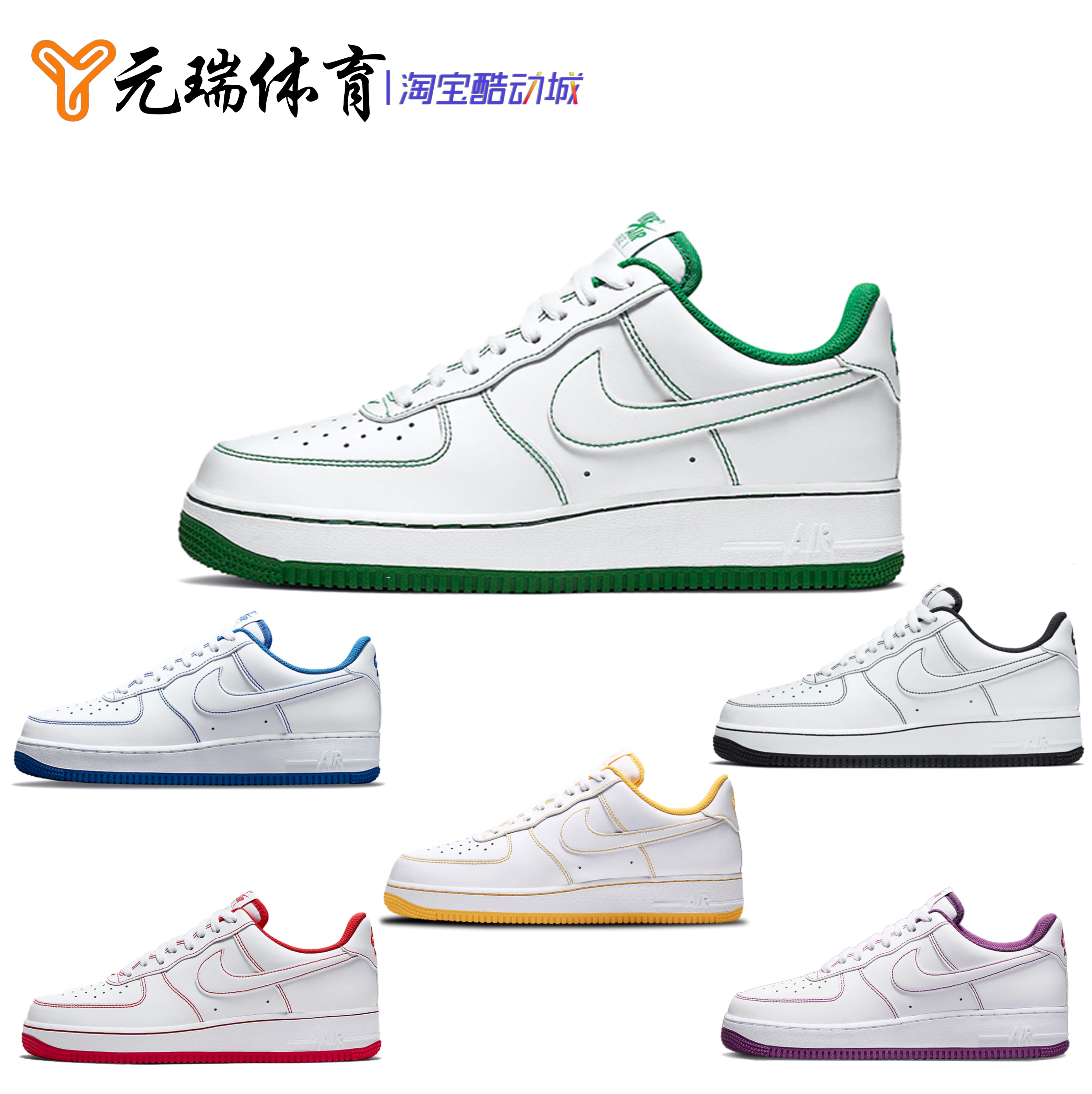 Nike Air Force1 AF1 stitching white green white black air force board shoes CV1724-103-104