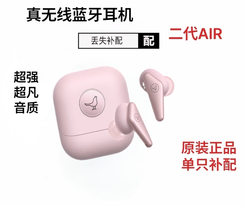 Libratone Air Second Generation Bird True Wireless Bluetooth Headset Left Ear Right Ear Charging Box Accessories Single Ear Libratone Air Second Generation Bird True Wireless Bluetooth Headset Left Ear Right Ear Charging Box Accessories Single Ear