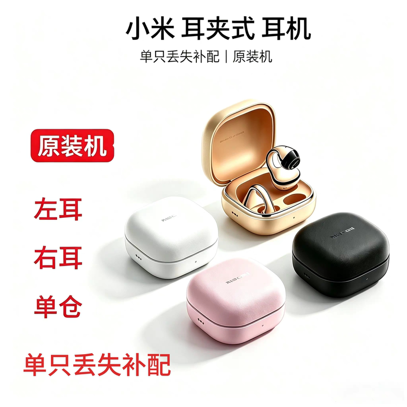 Xiaomi Ear Clip-On Headphones Charging Case Single Left or Right Ear Replacement for Lost Earphones