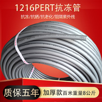 太阳能水管热水管1216太阳能PERT室外防冻抗老化硬塑料管冷热通用