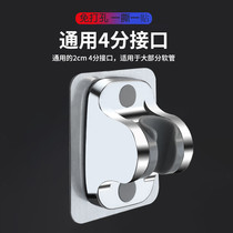 Punch-free shower bracket Shower head fixed base Bathroom showerhead mount Universal shower accessories