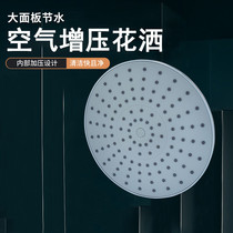 Rain shower head Nozzle Top nozzle Pressurized top spray Single head shower head set Household universal shower accessories