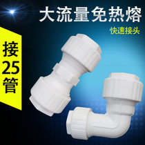 PPR water pipe quick connector POM hot-free 25 pipe quick connector Detachable pressure-resistant hot and cold water pipe fittings accessories