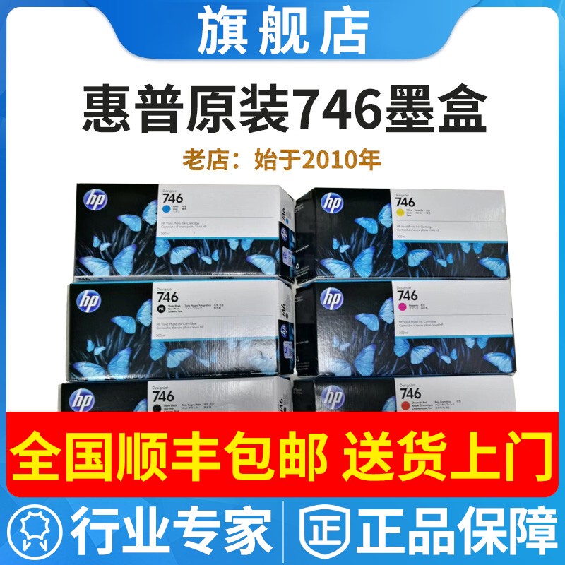 Original Hp 746 Hp746B Ink Cartridge 747B Ink Z6 Z9 Dr Series Plotter 300ml Original Hp 746 Hp746B Ink Cartridge 747B Ink Z6 Z9 Dr Series Plotter 300ml