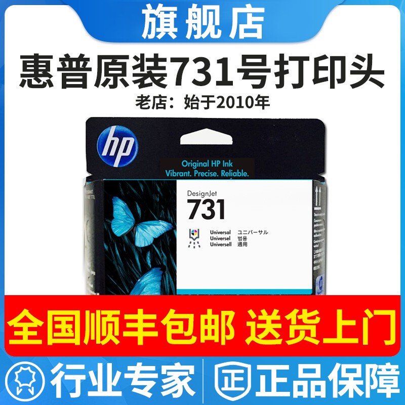 Original Hp 72 Ink Cartridge Hp731 Printhead P2V27A Nozzle T1708 Plotter 72 Ink Inkjet Nozzle