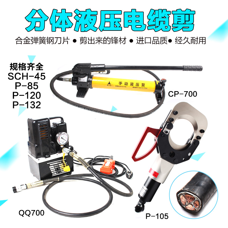 Cable scissors Two-piece hydraulic cable scissors Head scissors Head two-piece cable scissors Naibo cable pliers