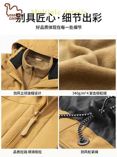 Oriental Camel 3-in-1 Jacket Men's Spring and Autumn Outdoor Sports Mountaineering Windproof and Waterproof Jacket Jacket for Men