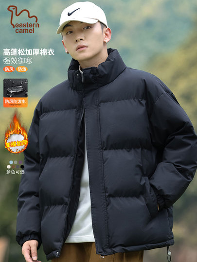 Oriental camel cotton coat men's winter thickened warm windproof and waterproof stand collar bread coat cotton jacket cotton coat jacket