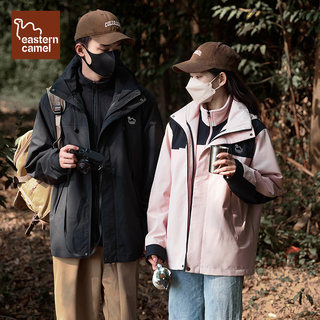 Oriental Camel Outdoor Jacket Windbreaker for Men and Women 2025 New Model 3-in-1 Detachable Inner Liner Mountaineering Coat