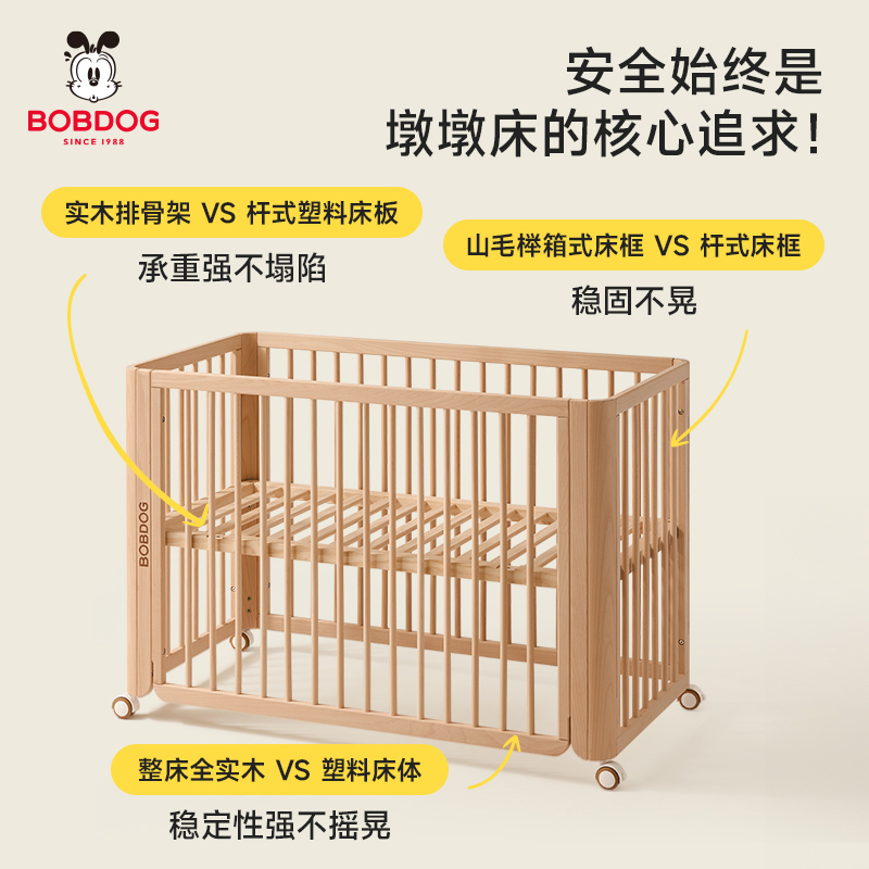 Babu Dou Baby Crib, Solid Wood, Unpainted, Multifunctional Children's Newborn Bed, Adjustable and Connectable to a Large Bed